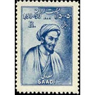 Abū-Muhammad Muslih al-Dīn bin Abdallāh Shīrāzī (1210-1292) - Iran 1952