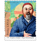 Abai Qunanbaiuly, Kazakh Poet, 175th Birth Anniversary - Poland 2020 - 3.30
