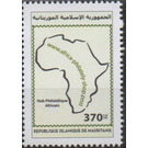 African Philatelic Hub - West Africa / Mauritania 2016 - 370