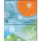 Agricultuaral Research Organization Volcani Center Centenary - Israel 2021 - 5