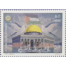 Al-Quds Capital of Palestine - North Africa / Algeria 2019 - 100