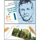 Amos Oz - Israel 2020 - 2.50