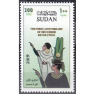 Anciend and Modern Sudanese Women - North Africa / Sudan 2019