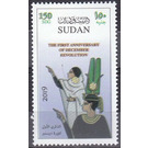 Anciend and Modern Sudanese Women - North Africa / Sudan 2019