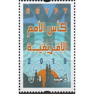 Arabic Inscription - Egypt 2019 - 4