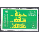 Arabic Motto of the Revolution - North Africa / Sudan 2019
