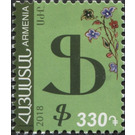 Armenian Alphabet Definitives - Armenia 2018 - 330