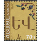 Armenian Alphabet Definitives - Armenia 2018 - 70