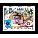 Army postal service  - Austria / II. Republic of Austria 2001 Set