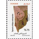 Artistic Tapestries - Tunisia 2021 - 0.75