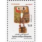 Artistic Tapestries - Tunisia 2021 - 0.90