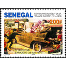 Assassination of Archduke Franz Ferdinand in Sarajevo - West Africa / Senegal 2014 - 200