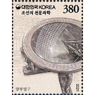 Astronomy in the Joseon Era - South Korea 2021