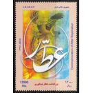 Attar Neyshaburi - Iran 2018