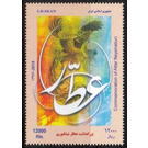Attar Neyshaburi - Iran 2018