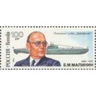 B.Malinin. Submarine "Dekabrist", 1927-1931 - Russia 1993 - 100