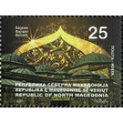 Bajram 2021 - Macedonia / North Macedonia 2021 - 25