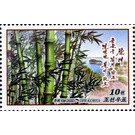 Bamboo (Bambusoideae) - North Korea 2020 - 10