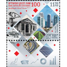 Bank Hapoalim, Centenary - Israel 2021 - 11.70