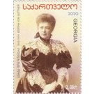 Bertha von Suttner, Nobel Peace Prize Winner - Georgia 2020 - 2.40