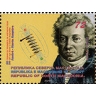 Bicentenary of André-Marie Ampère's Magnetic Field Theory - Macedonia 2020 - 72