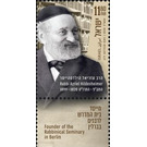 Bicentenary of birth of Azriel Hildesheimer, Rabbi of Berlin - Israel 2020 - 11.80