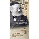 Bicentenary of birth of Azriel Hildesheimer, Rabbi of Berlin - Israel 2020 - 11.80