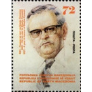 Blaže Koneski, Poet, Birth Centenary - Macedonia / North Macedonia 2021 - 72