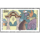 block stamp: 150th birthday of Carl Hagenbeck;150 years of the Berlin Zoo  - Germany / Federal Republic of Germany 1994 - 200 Pfennig