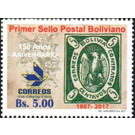 Bolivian Postage Stamp - South America / Bolivia 2017 - 5