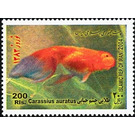 Breed Form of Goldfish (Carassius auratus auratus) - Iran 2004 - 200