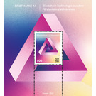 Briefmarke 4.1 - Blockchain Technologie aus dem @Fürstentum Liechtenstein - Liechtenstein 2022