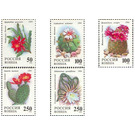 Cacti  - Russia 1994 Set