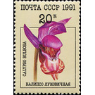 Calypso bulbosa - Russia / Soviet Union 1991 - 20