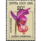 Calypso bulbosa - Russia / Soviet Union 1991 - 20