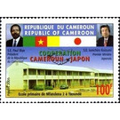 Cameroon-Japan Cooperation - Central Africa / Cameroon 2005 - 100