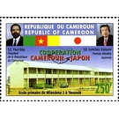 Cameroon-Japan Cooperation - Central Africa / Cameroon 2005 - 250
