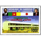 Cameroon-Japan Cooperation - Central Africa / Cameroon 2005