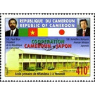 Cameroon-Japan Cooperation - Central Africa / Cameroon 2005 - 410