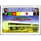 Cameroon-Japan Cooperation - Central Africa / Cameroon 2005 - 500