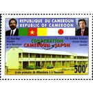 Cameroon-Japan Cooperation - Central Africa / Cameroon 2005 - 500