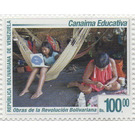 Canaima´s Educational Computer - South America / Venezuela 2014 - 100