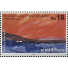 Centenary of Birth of Serge Constantin, Artist - East Africa / Mauritius 2017 - 18