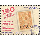 Centenary of First Armenian Postage Stamp - Armenia 2019 - 230