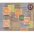 Centenary of First Georgian Postage Stamps - Georgia 2019