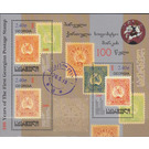 Centenary of First Georgian Postage Stamps - Georgia 2019