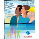 Centenary of New Histadrut Labor Union - Israel 2020 - 2.50