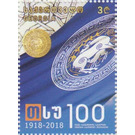 Centenary of Tbilisi State University - Georgia 2018 - 3