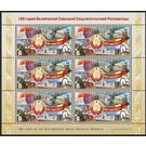 Centenary of the Belarusian Soviet Socialist Republic - Belarus 2019