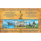 Centenary of the Haganah - Israel 2020